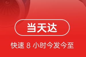 东营空运航空货运公司【机场