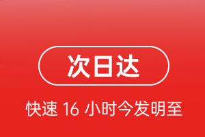 东营空运航空货运 航空货运