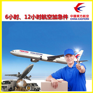 东营空运公司谈空运的四大作用是什么